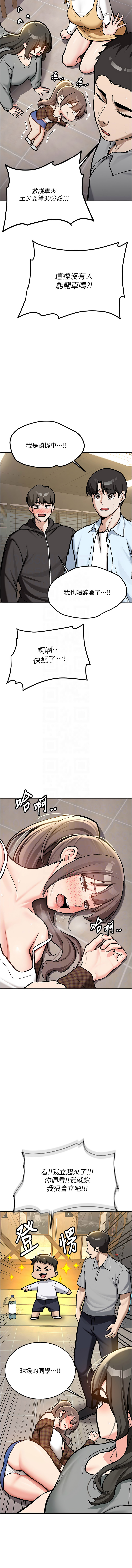 新生老司机 | 新生老司機 1-10 - Page 33