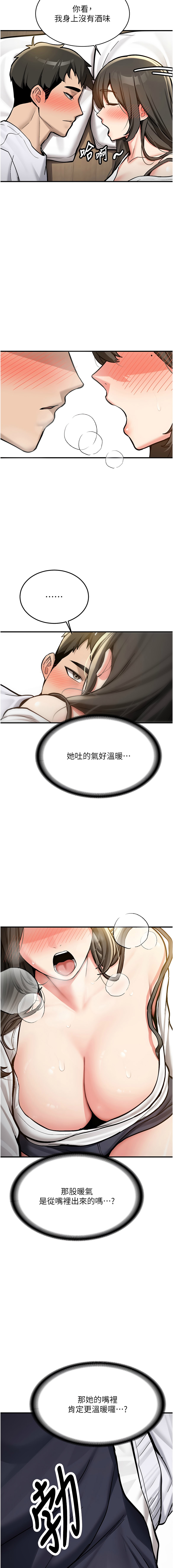 新生老司机 | 新生老司機 1-10 - Page 42