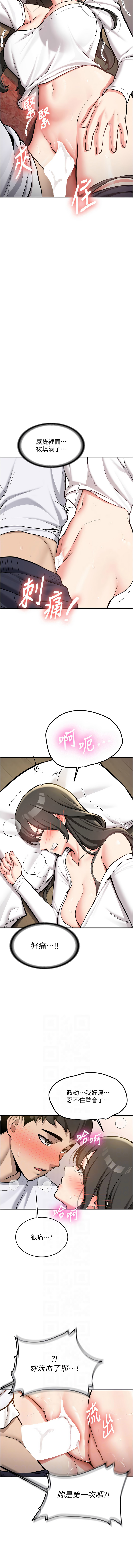 新生老司机 | 新生老司機 1-10 - Page 52