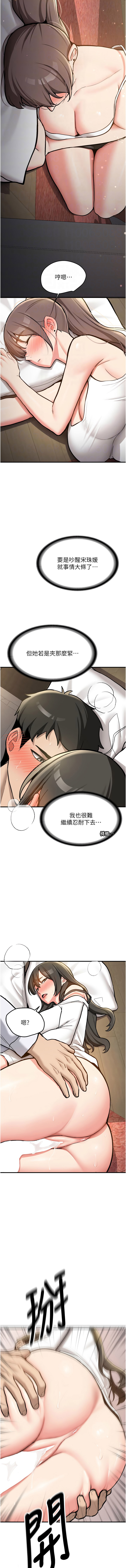 新生老司机 | 新生老司機 1-10 - Page 54