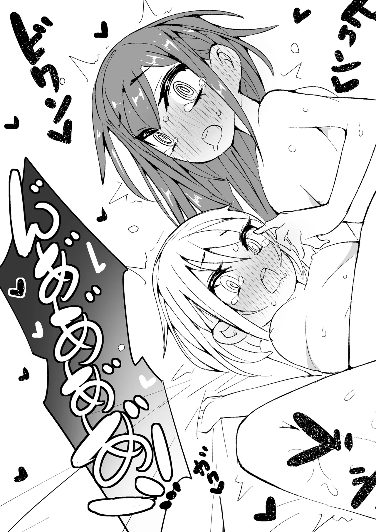 Kaikan Inversion - Page 13