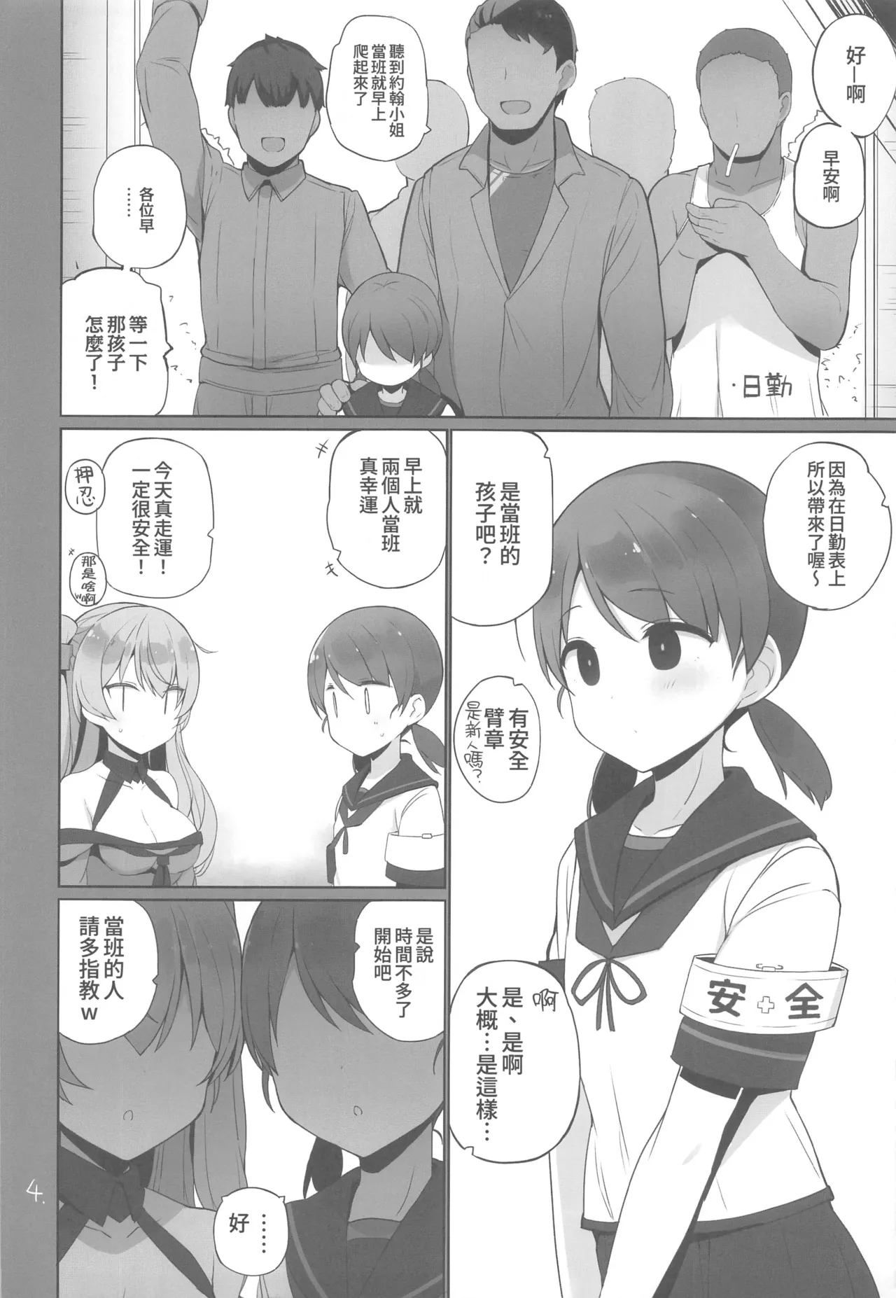 Preview page 5