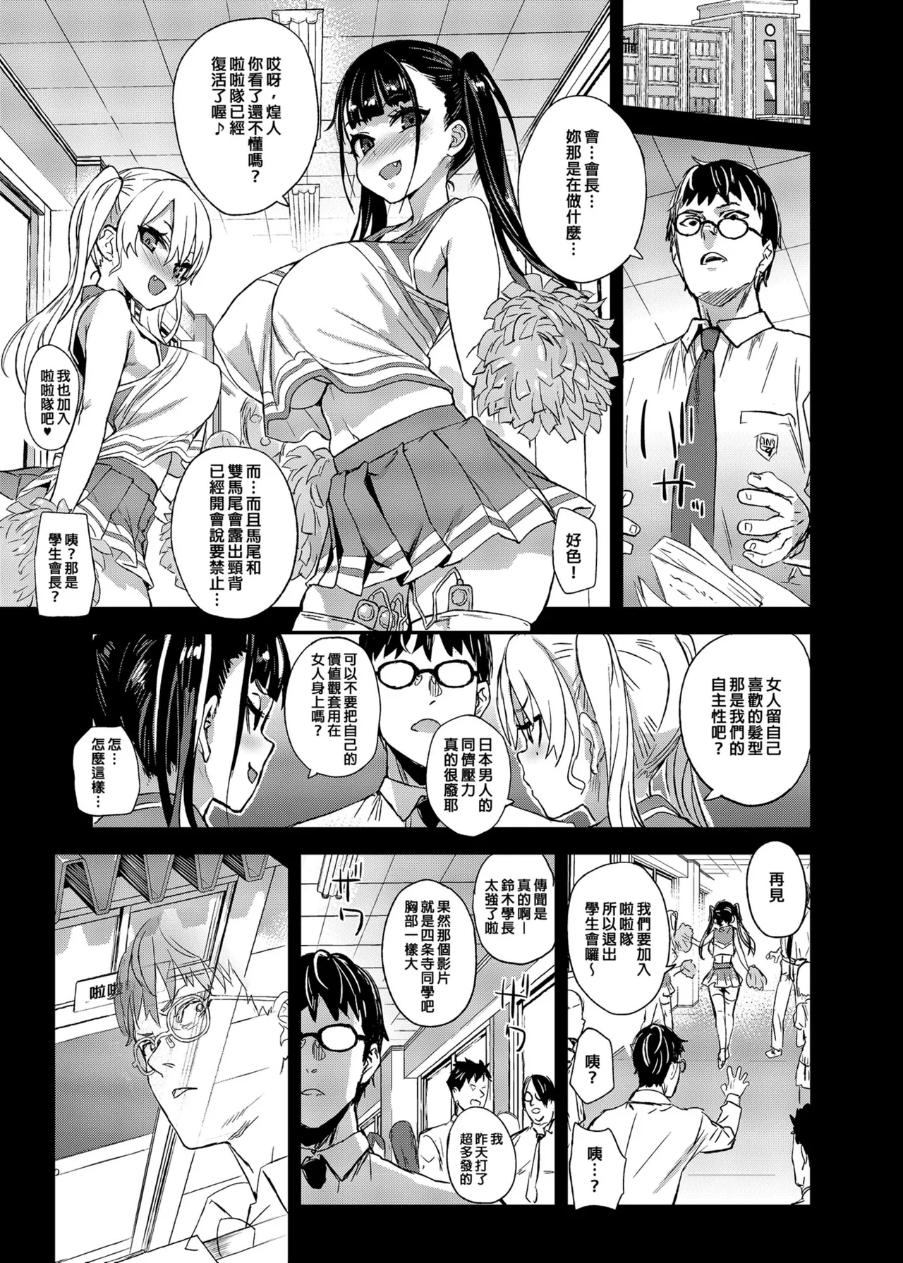 VictimGirlsR 私は、負けません! - Page 34