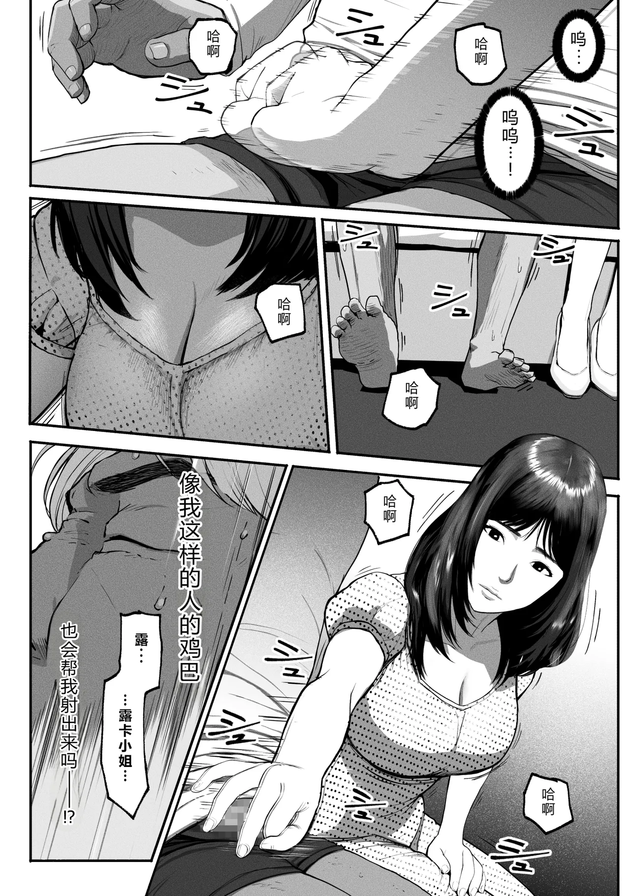 シンママパパカツ 1-3 - Page 181