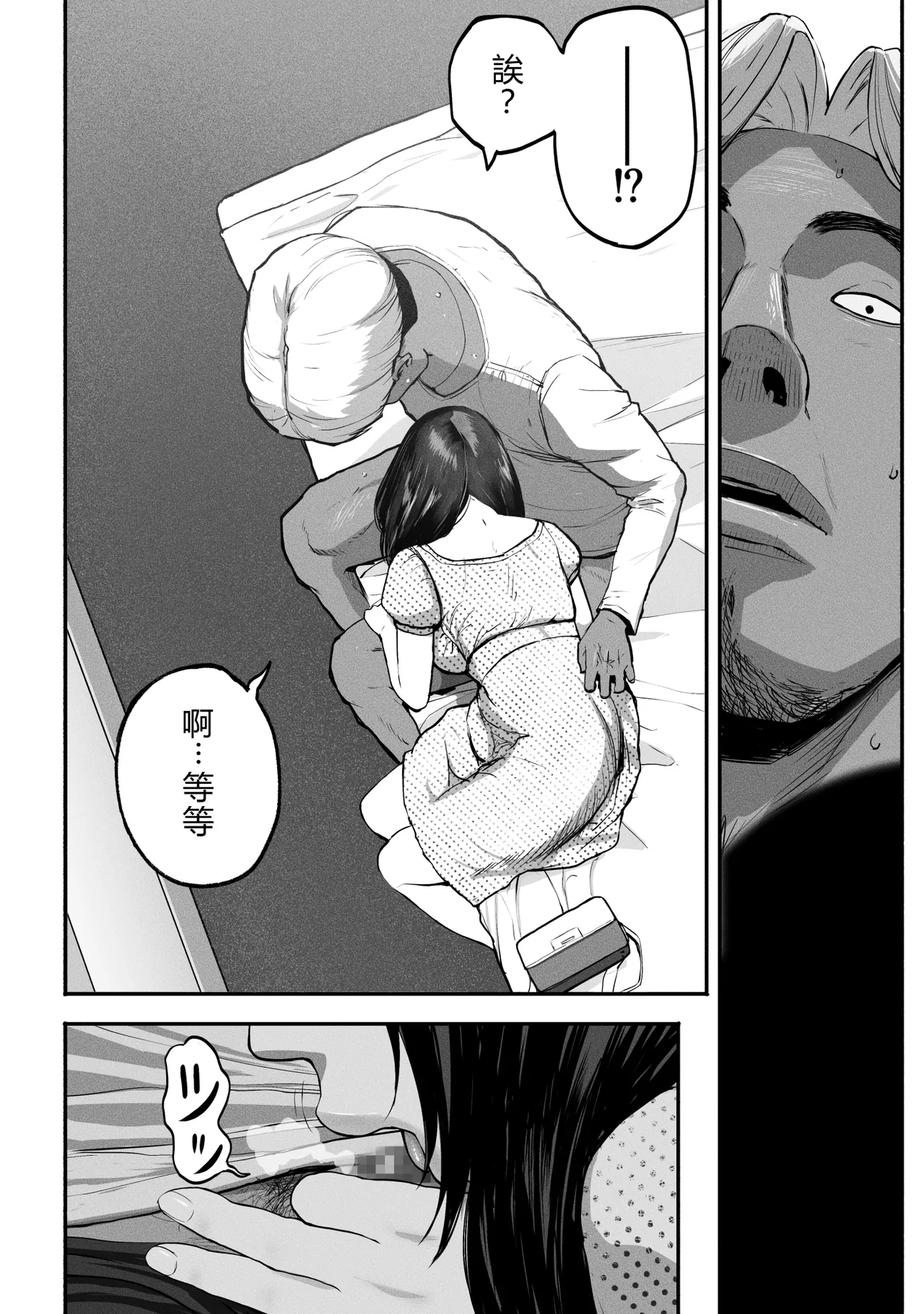 シンママパパカツ 1-3 - Page 183
