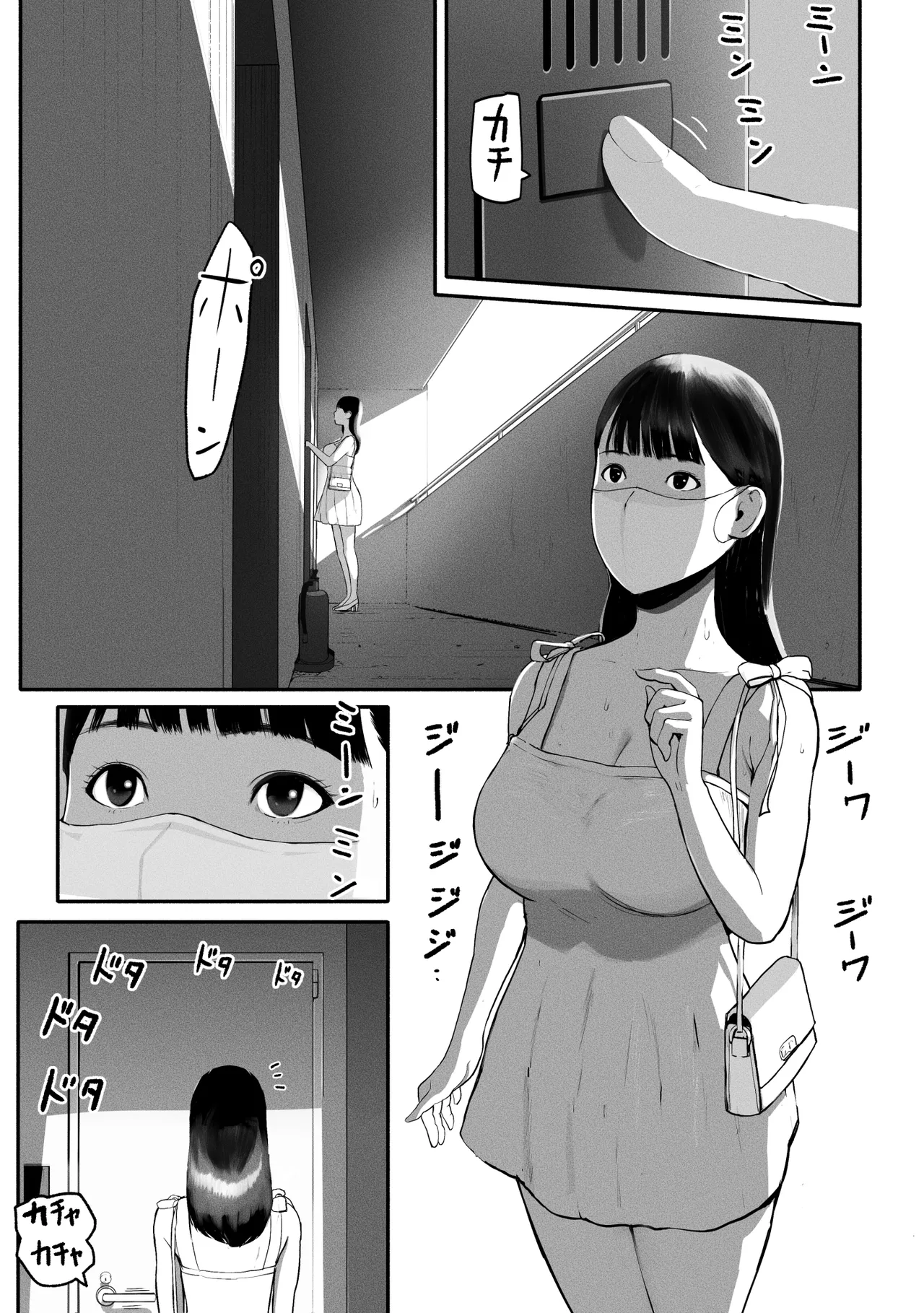 シンママパパカツ 1-3 - Page 202