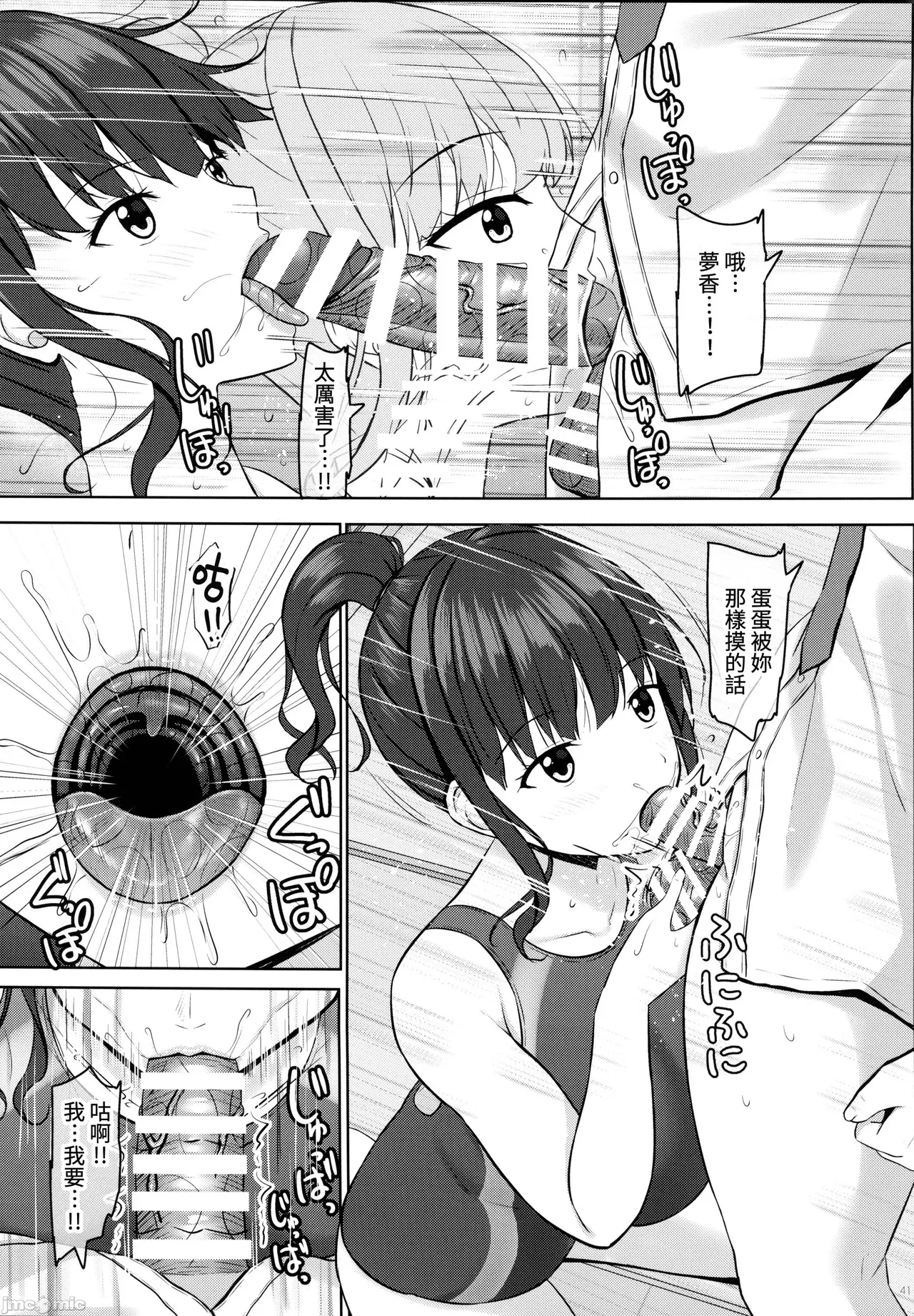 寝取られjk幼馴染水泳部 1-4 - Page 128