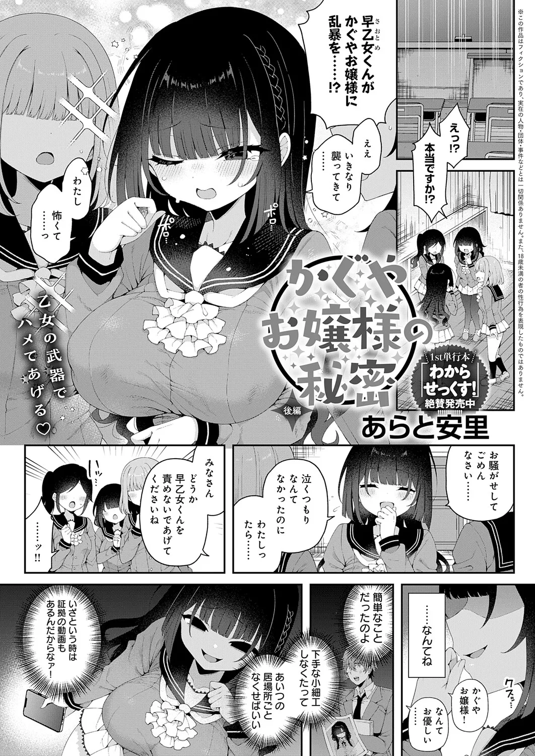 COMIC Anthurium 2026-01 - Page 24