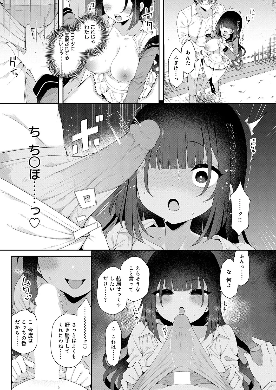 COMIC Anthurium 2026-01 - Page 32