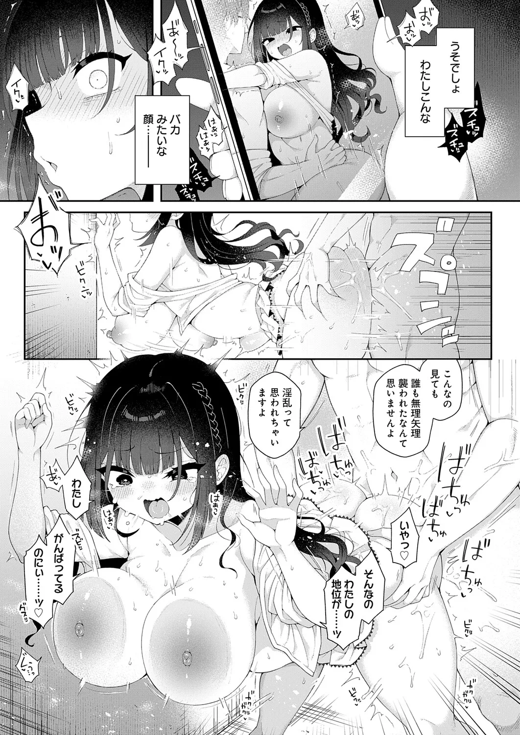 COMIC Anthurium 2026-01 - Page 38