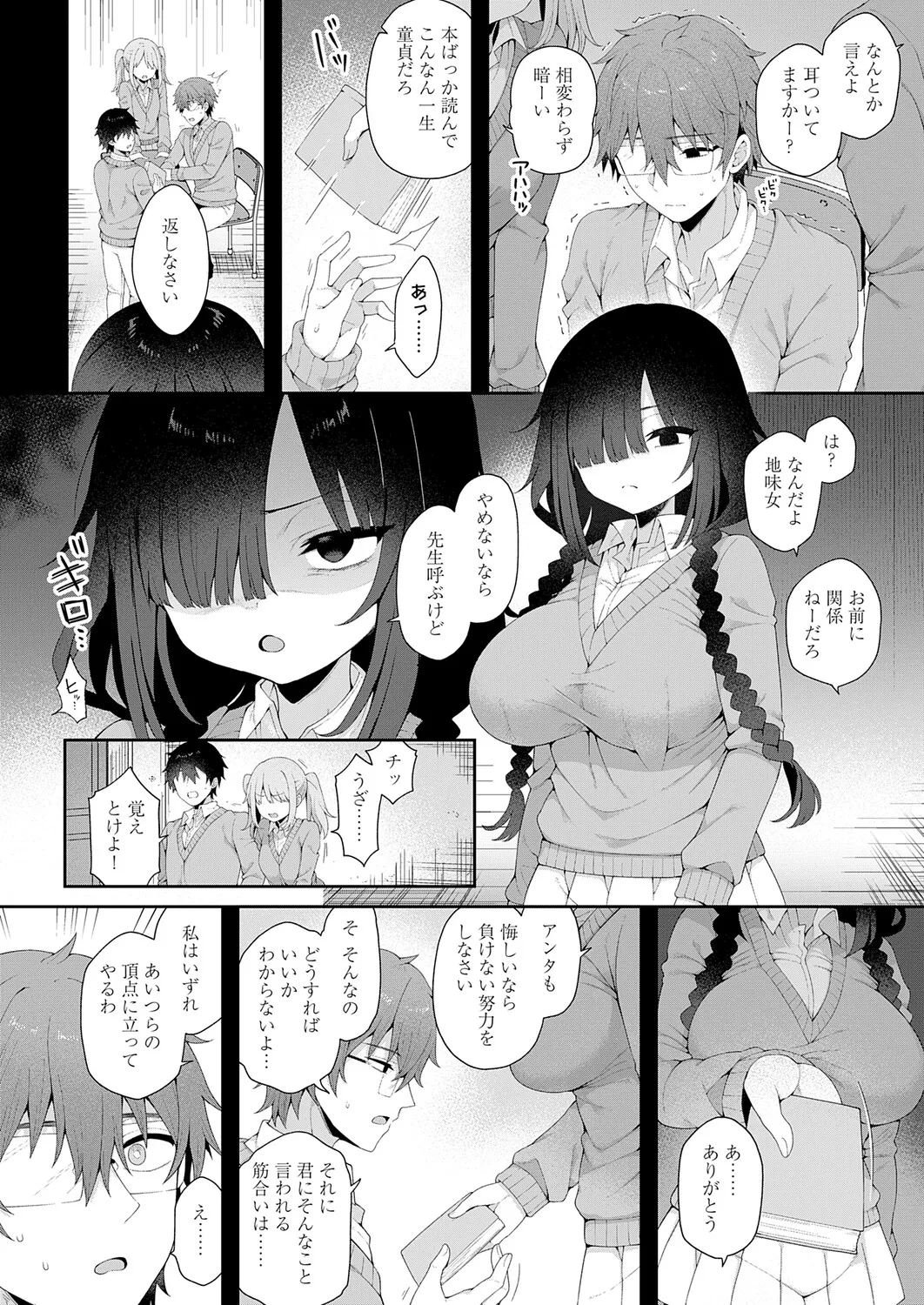 COMIC Anthurium 2026-01 - Page 45
