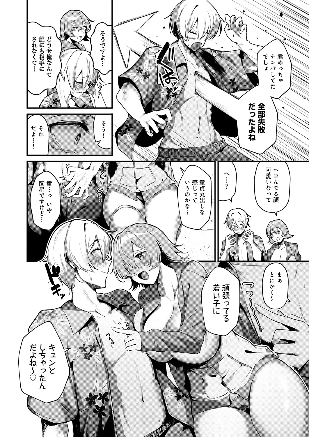 COMIC Anthurium 2026-01 - Page 51