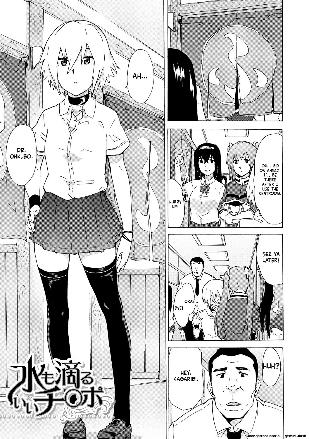Futanarix - Page 35