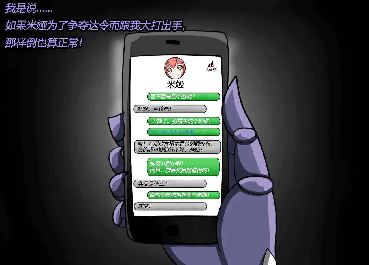 Arachnera Story（有条色狼汉化） - Page 3
