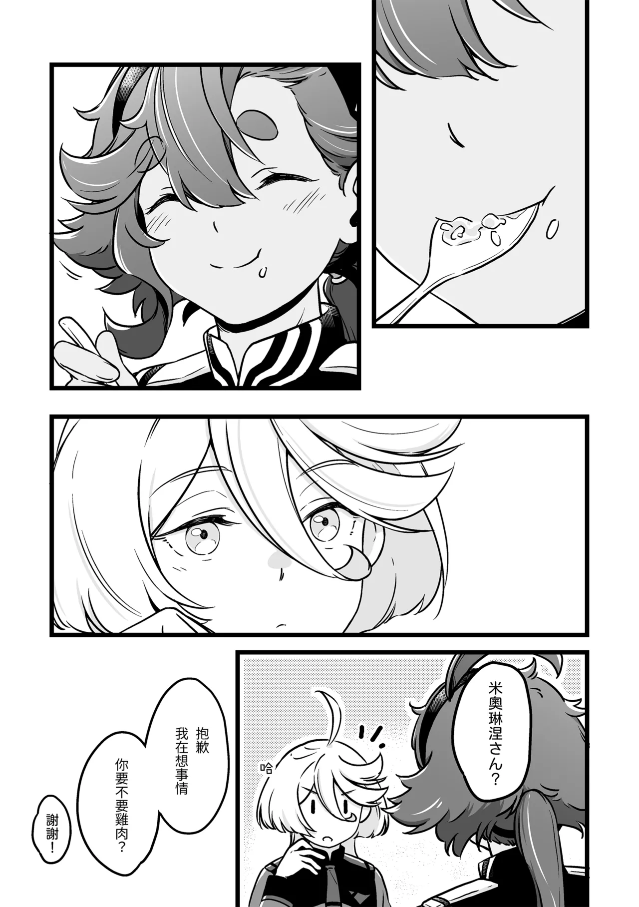 Preview page 6