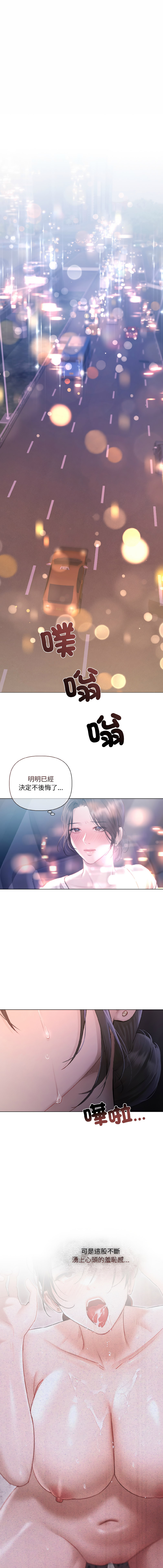 契约的代价 |  要命的契约 | 契約的代價 | 要命的契約 1-4 - Page 30