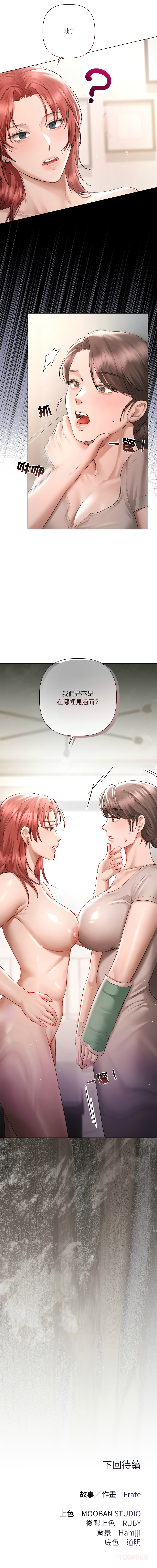 契约的代价 |  要命的契约 | 契約的代價 | 要命的契約 1-4 - Page 60