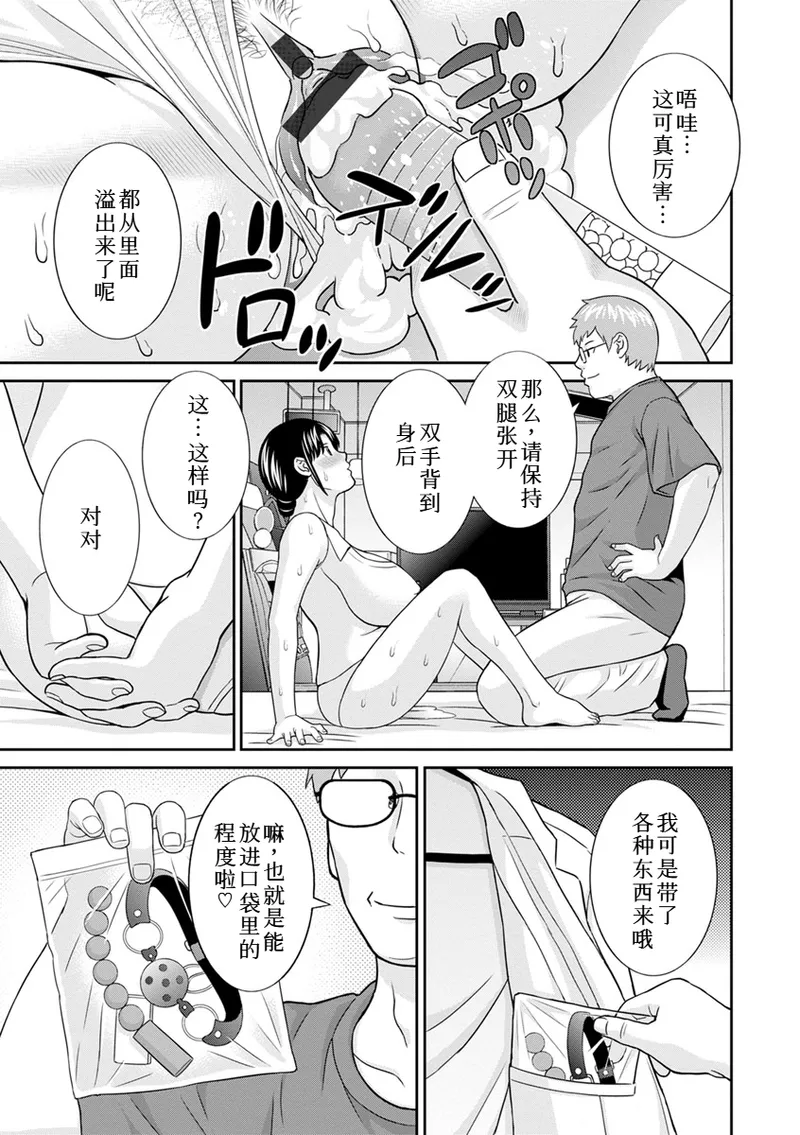 熟れ妻遊戯 めぐみさんは息子の彼女:2——17话 - Page 11