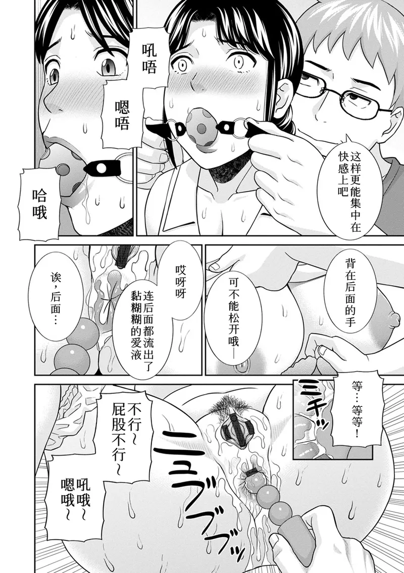 熟れ妻遊戯 めぐみさんは息子の彼女:2——17话 - Page 12