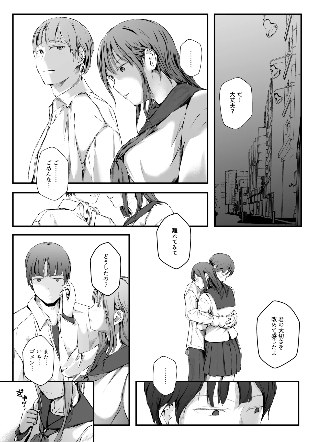 臨月学生 クズ彼氏の寝取らせ趣味で妊娠した結果 監査失敗集Vol.10 新リース会計基準 リース投資資産編 - Page 10