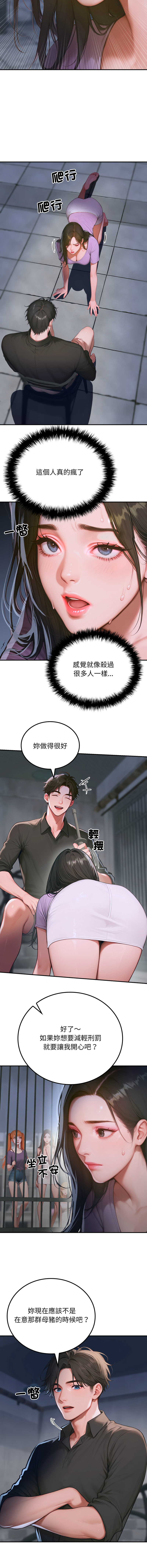 悖论 | 悖岛审判 | 悖論 |  悖島審判 1-5 - Page 12