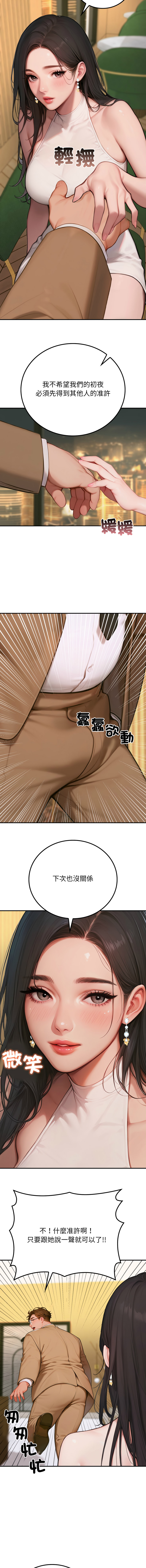 悖论 | 悖岛审判 | 悖論 |  悖島審判 1-5 - Page 27