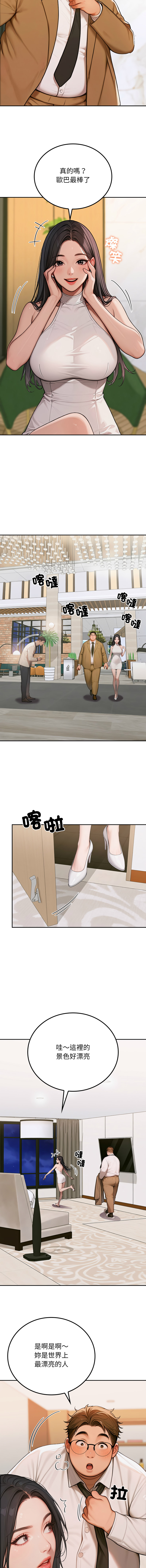 悖论 | 悖岛审判 | 悖論 |  悖島審判 1-5 - Page 29