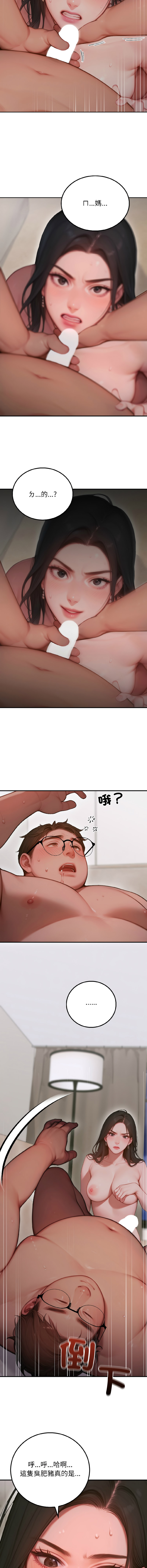 悖论 | 悖岛审判 | 悖論 | 悖島審判 1-5 - Page 45