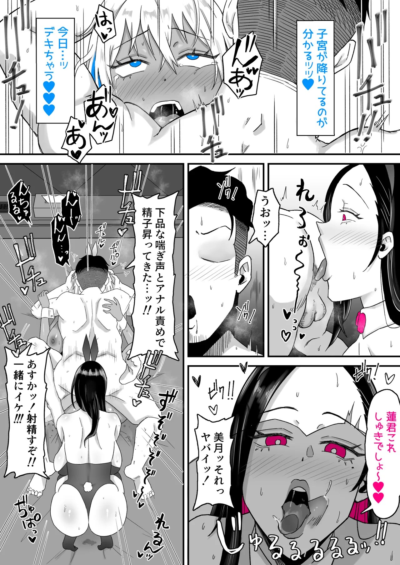 元ヤン妻、寝取られる2 - Page 15