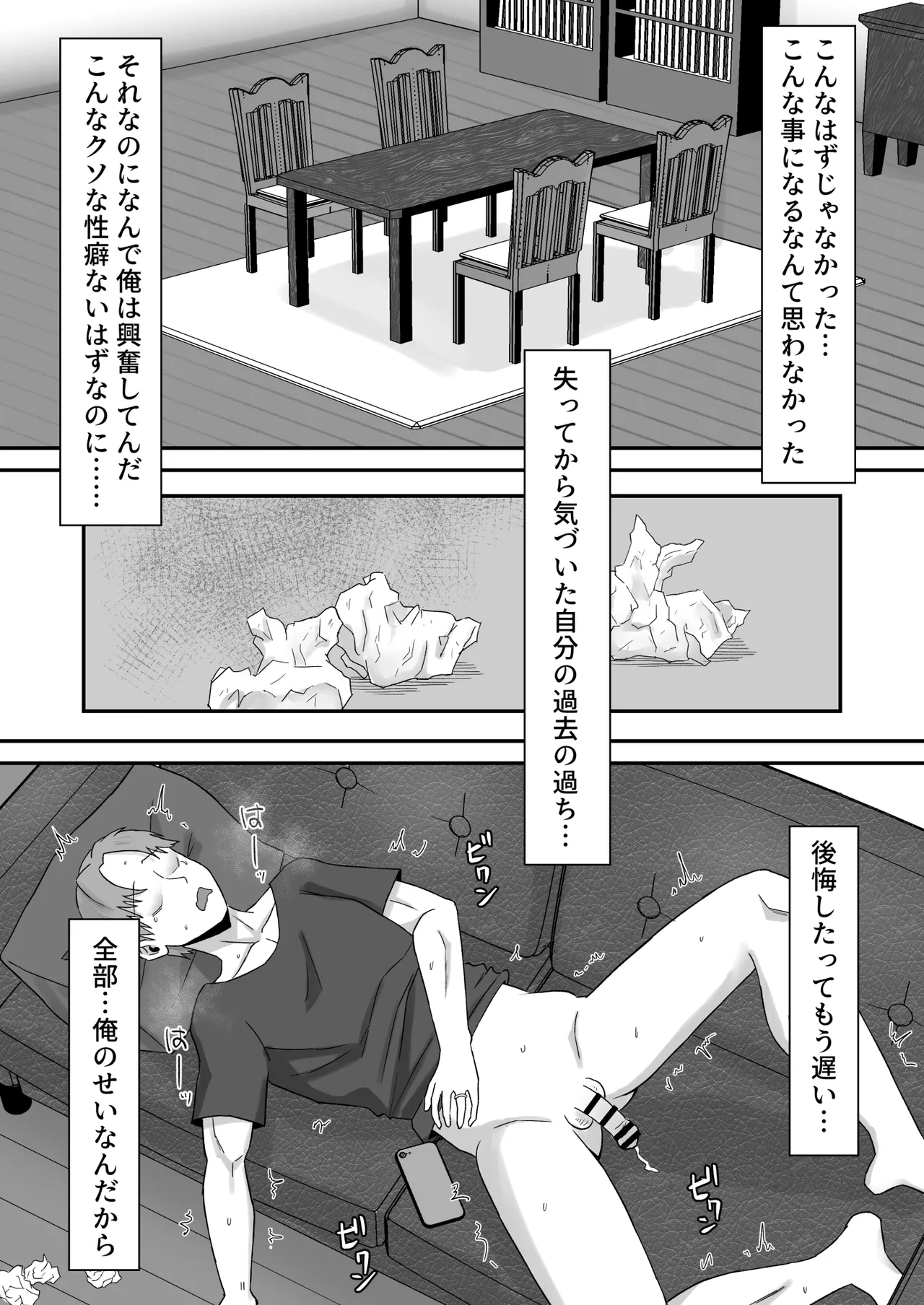 元ヤン妻、寝取られる2 - Page 22