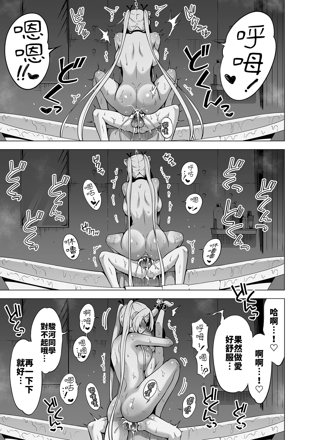 僕にしか触れないサキュバス三姉妹に搾られる話3 ～主人公ペット編～ | 被我的魅魔三姊妹榨得一乾二淨3 ～主角寵物篇～ - Page 55
