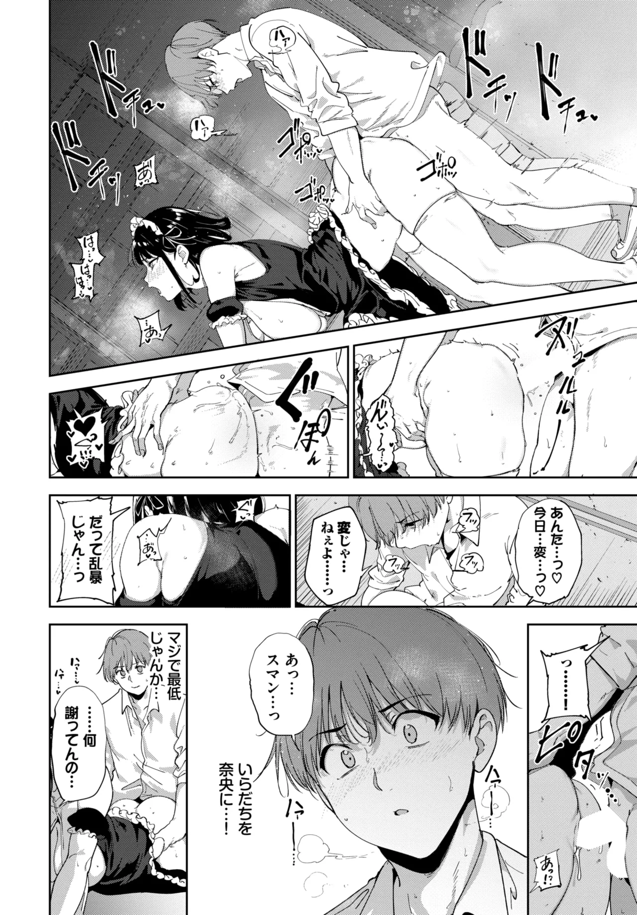 COMIC BAVEL 2026-02 - Page 24