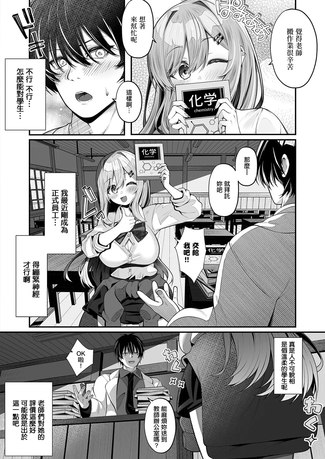 Preview page 2