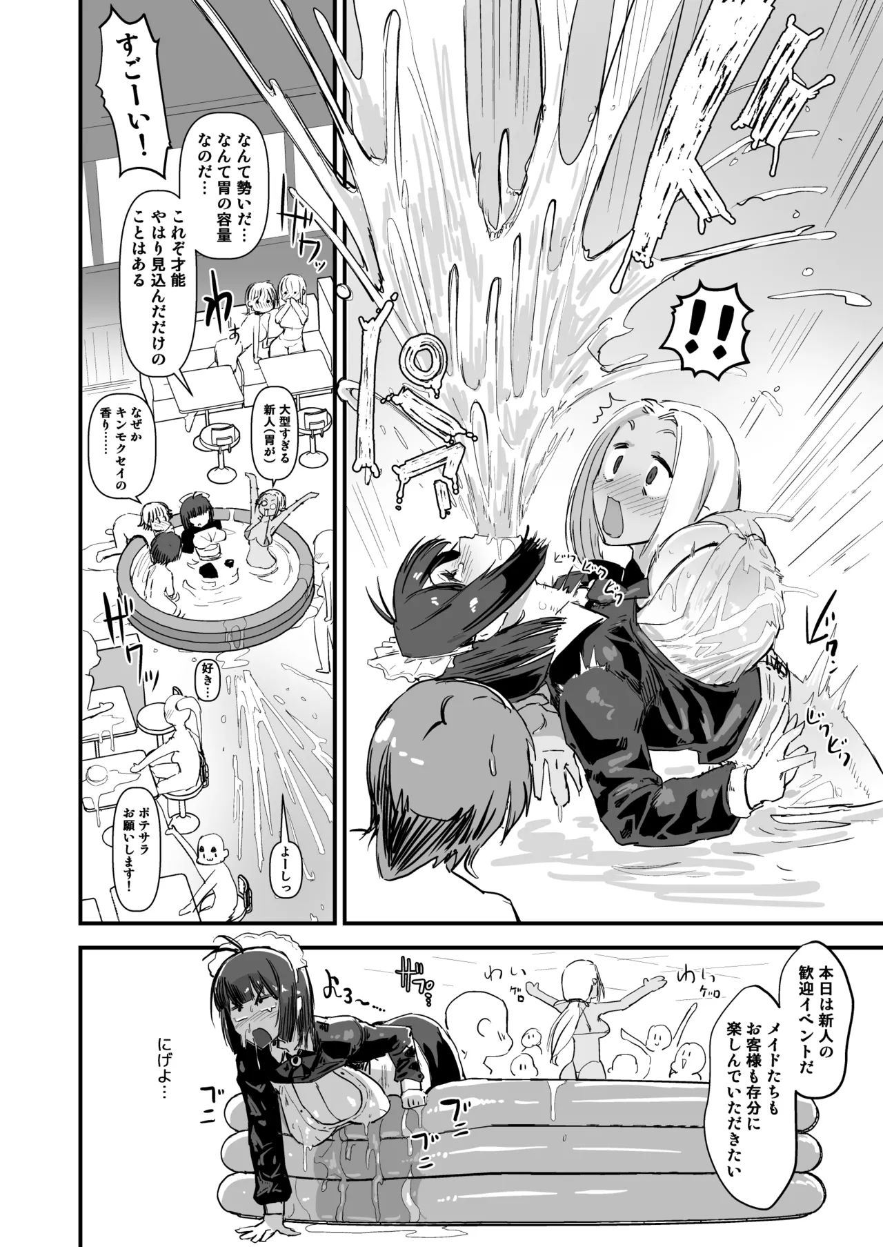 Automade Cafe - Page 13