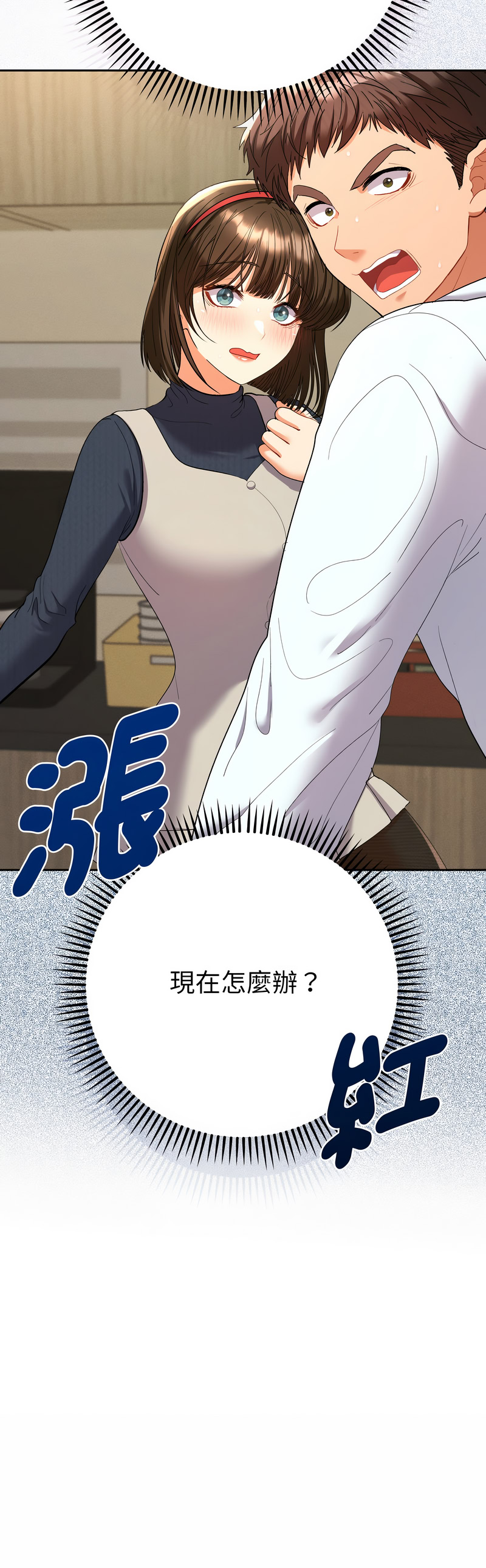 全员交往中 | 全員交往中 | 她们教会我的事 | 她們教會我的事 1-9 - Page 141