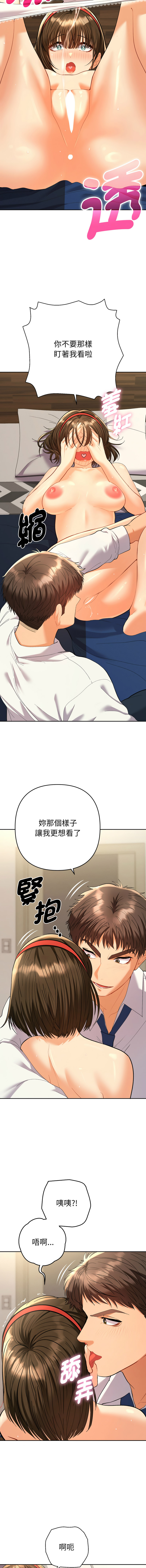 全员交往中 | 全員交往中 | 她们教会我的事 | 她們教會我的事 1-9 - Page 151