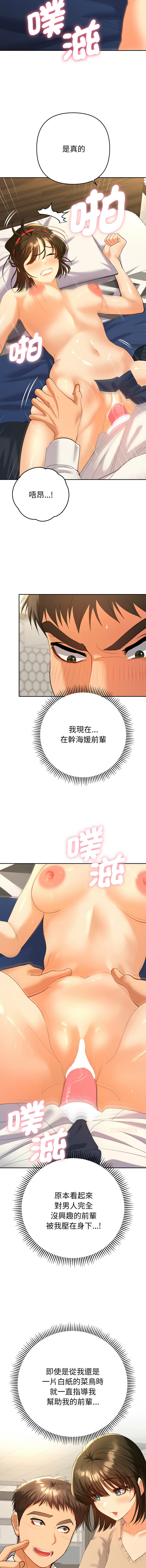 全员交往中 | 全員交往中 | 她们教会我的事 | 她們教會我的事 1-9 - Page 162