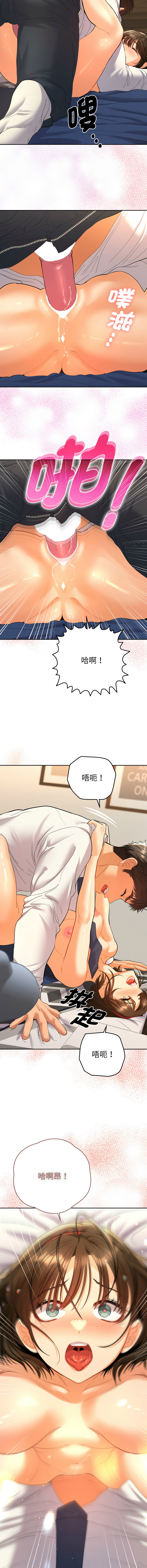 全员交往中 | 全員交往中 | 她们教会我的事 | 她們教會我的事 1-9 - Page 167
