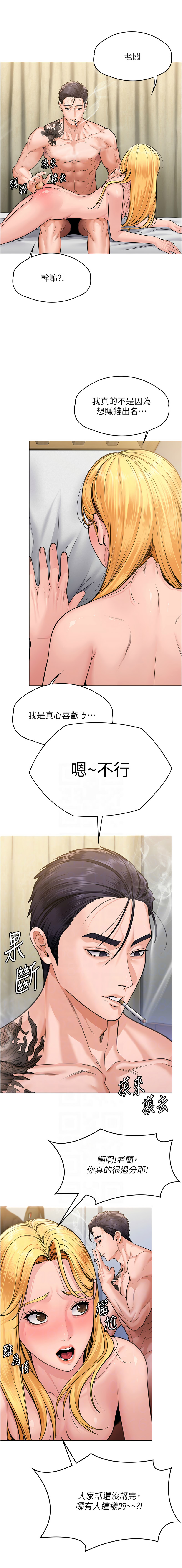 守护妳 | 守護妳 1-8 - Page 154