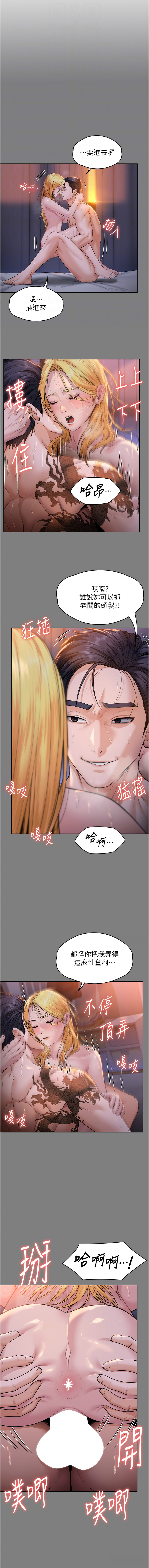 守护妳 | 守護妳 1-8 - Page 168