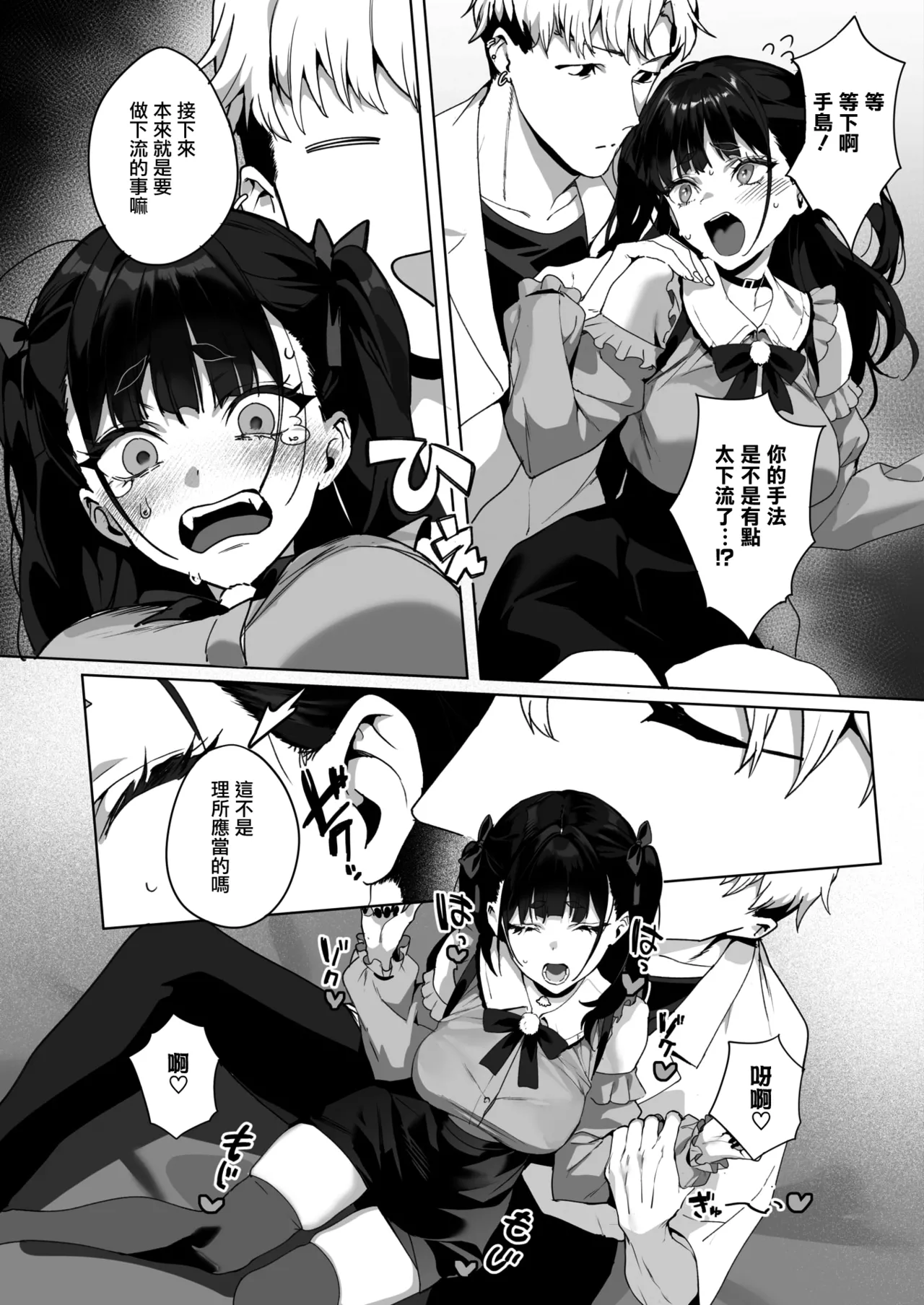 Room 13 - Page 12