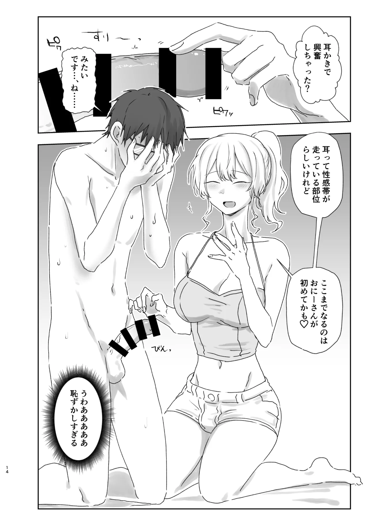 Hojirarete Ejaculation - Page 46