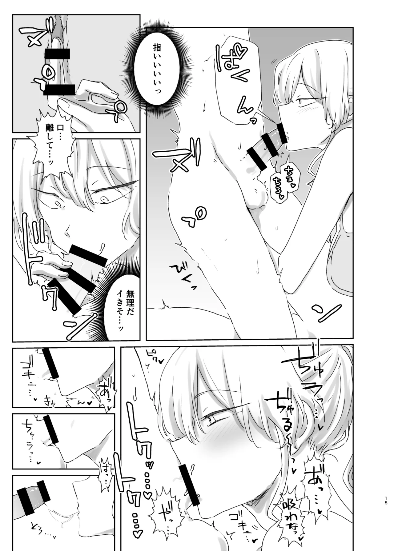 Hojirarete Ejaculation - Page 47
