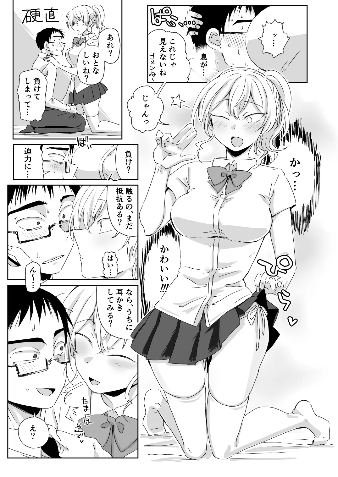 Hodasarete Ejaculation - Page 38
