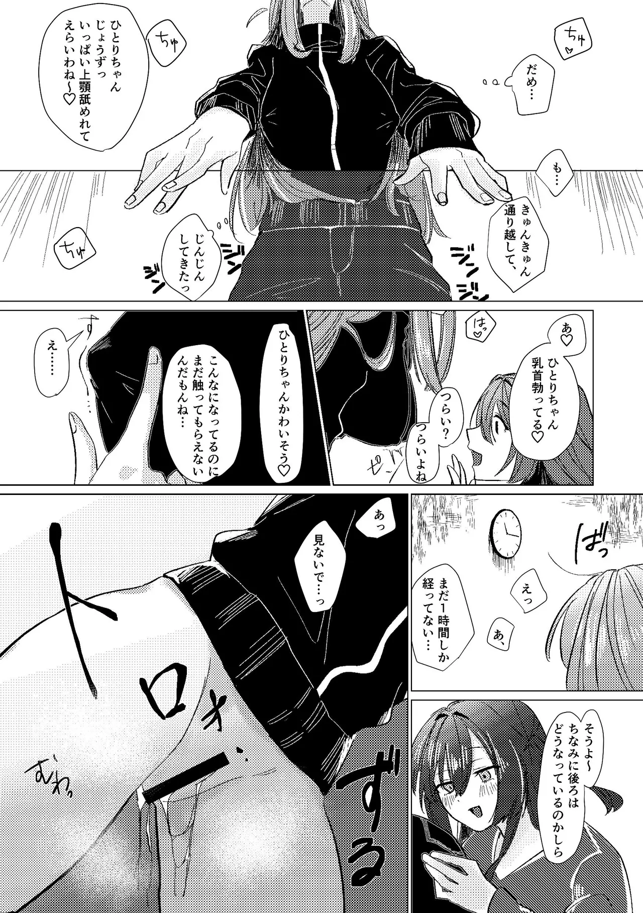 Darakuen - Page 9