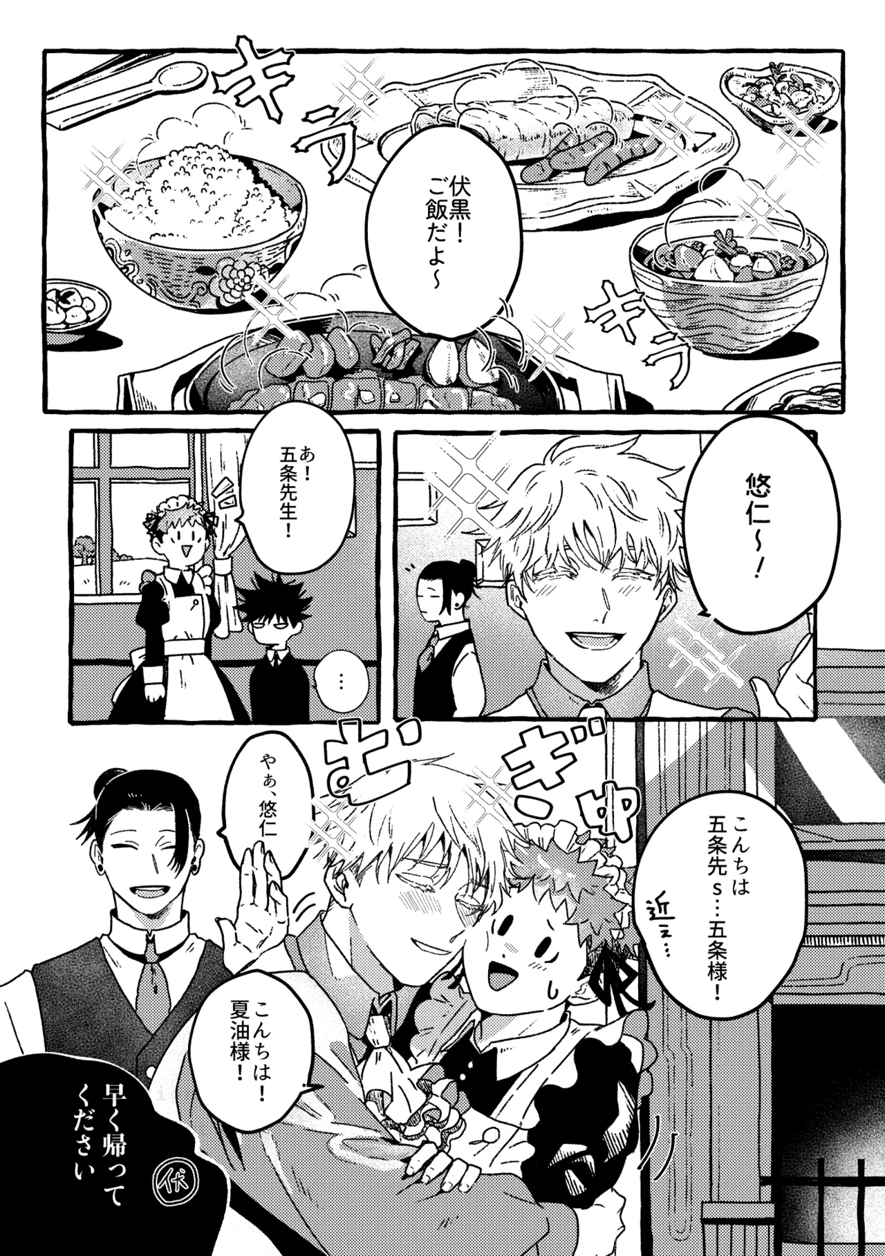 Monokuro Etowaru - Page 12