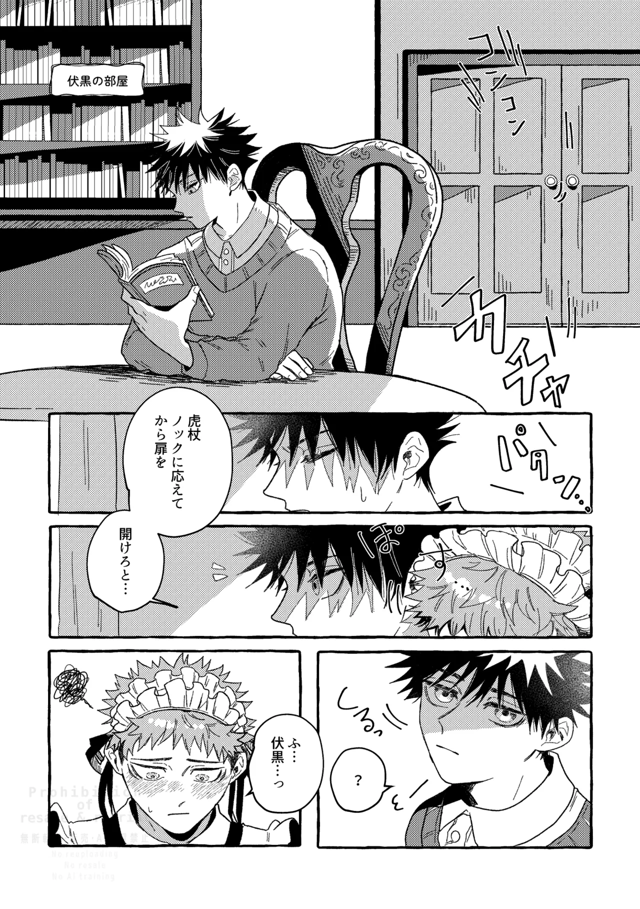 Monokuro Etowaru - Page 27