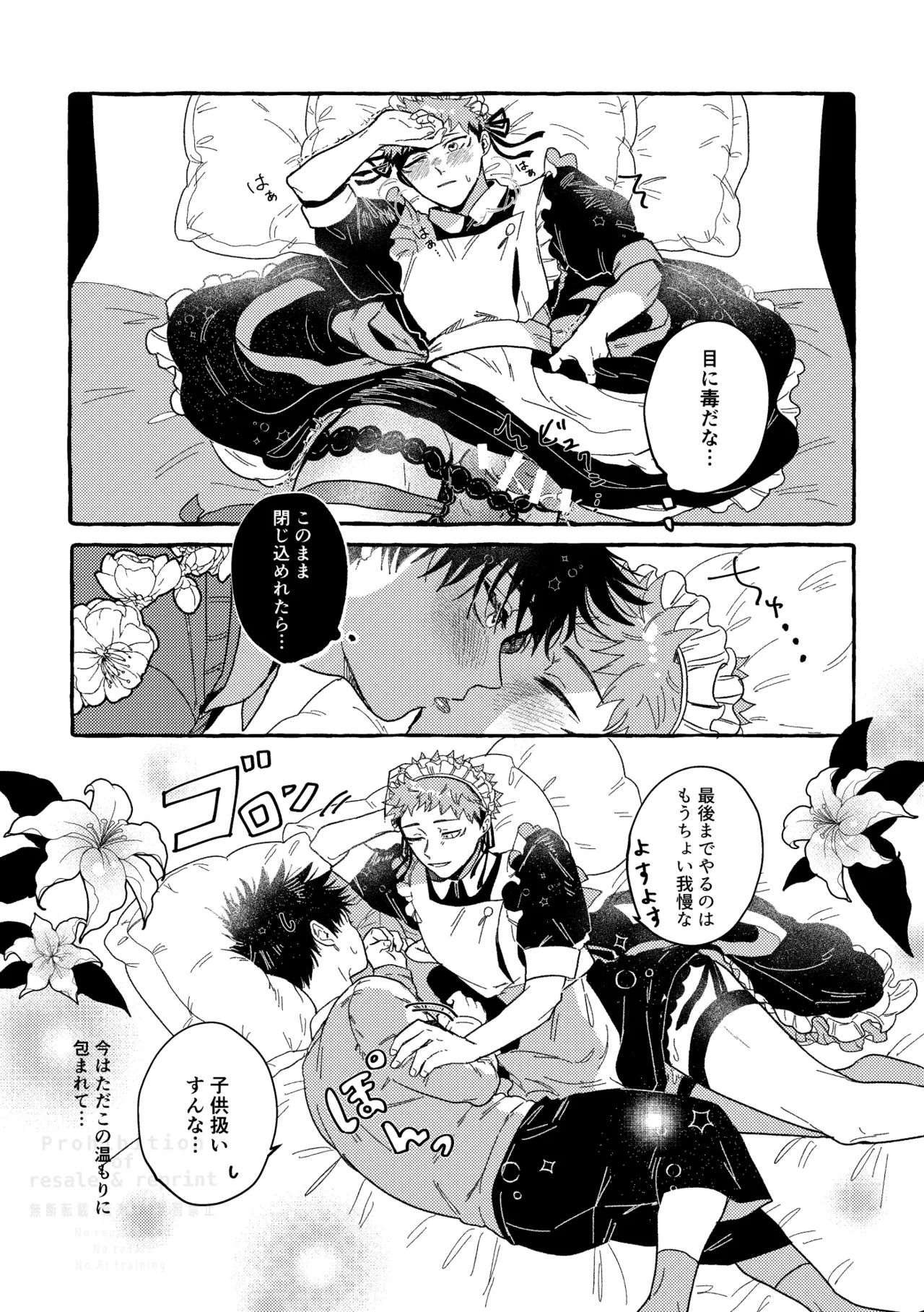 Monokuro Etowaru - Page 32