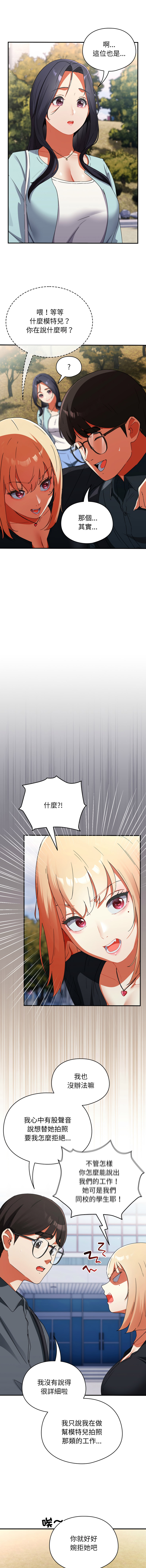 硬也要拍完 1-16 - Page 28