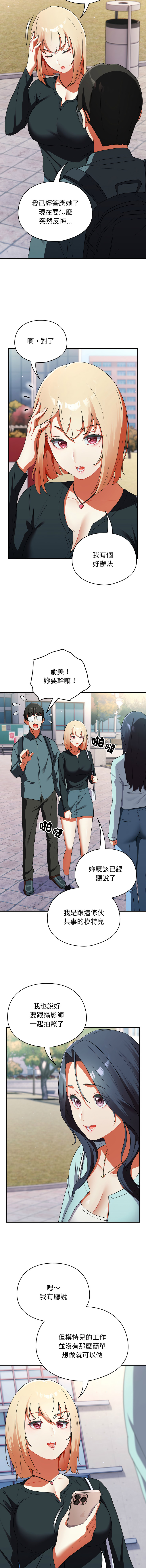 硬也要拍完 1-16 - Page 29